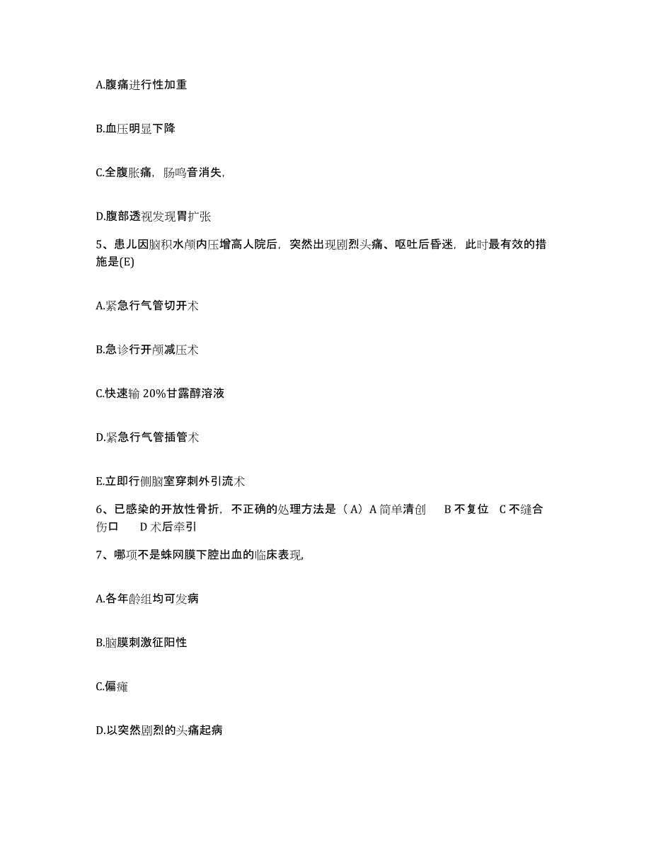 备考2025四川省成都市新都区人民医院护士招聘每日一练试卷B卷含答案_第2页