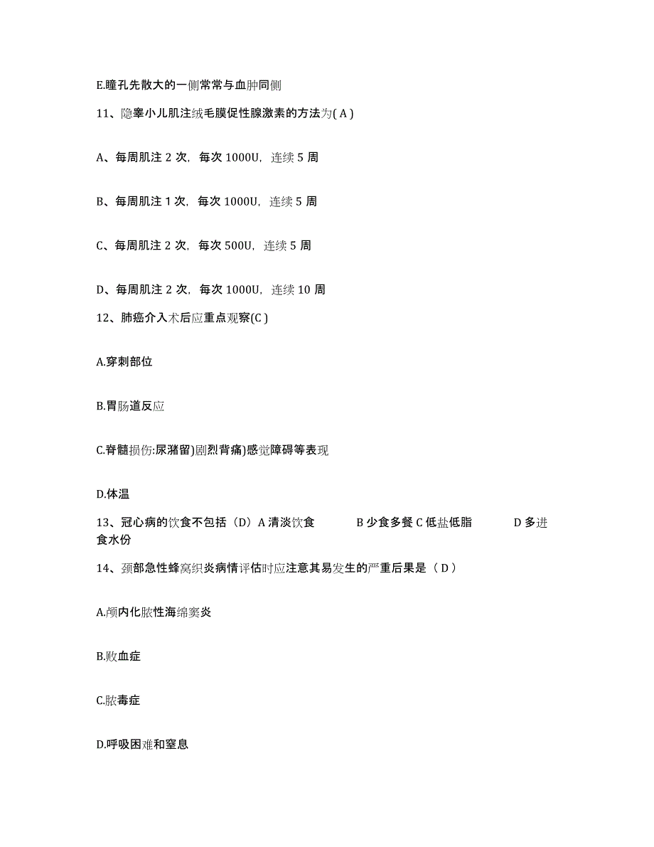 备考2025天津市河北区金钟医院护士招聘押题练习试题B卷含答案_第4页