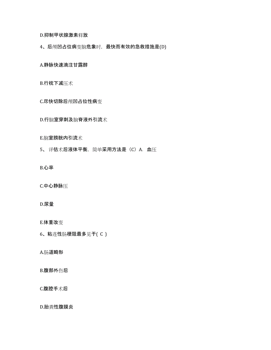 备考2025四川省会东县妇幼保健站护士招聘押题练习试题B卷含答案_第2页