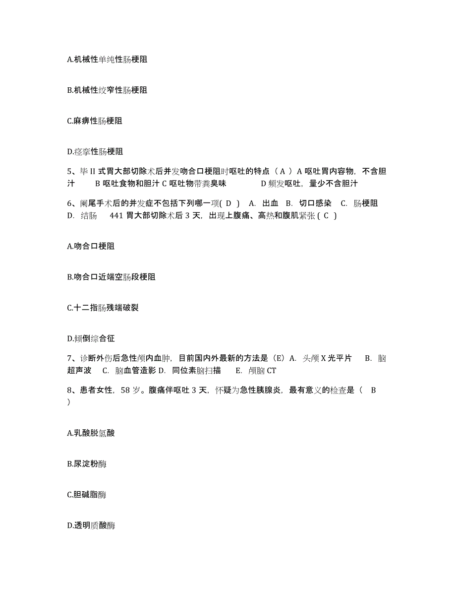 备考2025河北省邯郸市峰峰矿区妇幼保健院护士招聘题库综合试卷A卷附答案_第2页