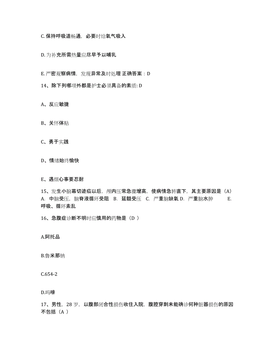 备考2025河北省邯郸市峰峰矿区妇幼保健院护士招聘题库综合试卷A卷附答案_第4页