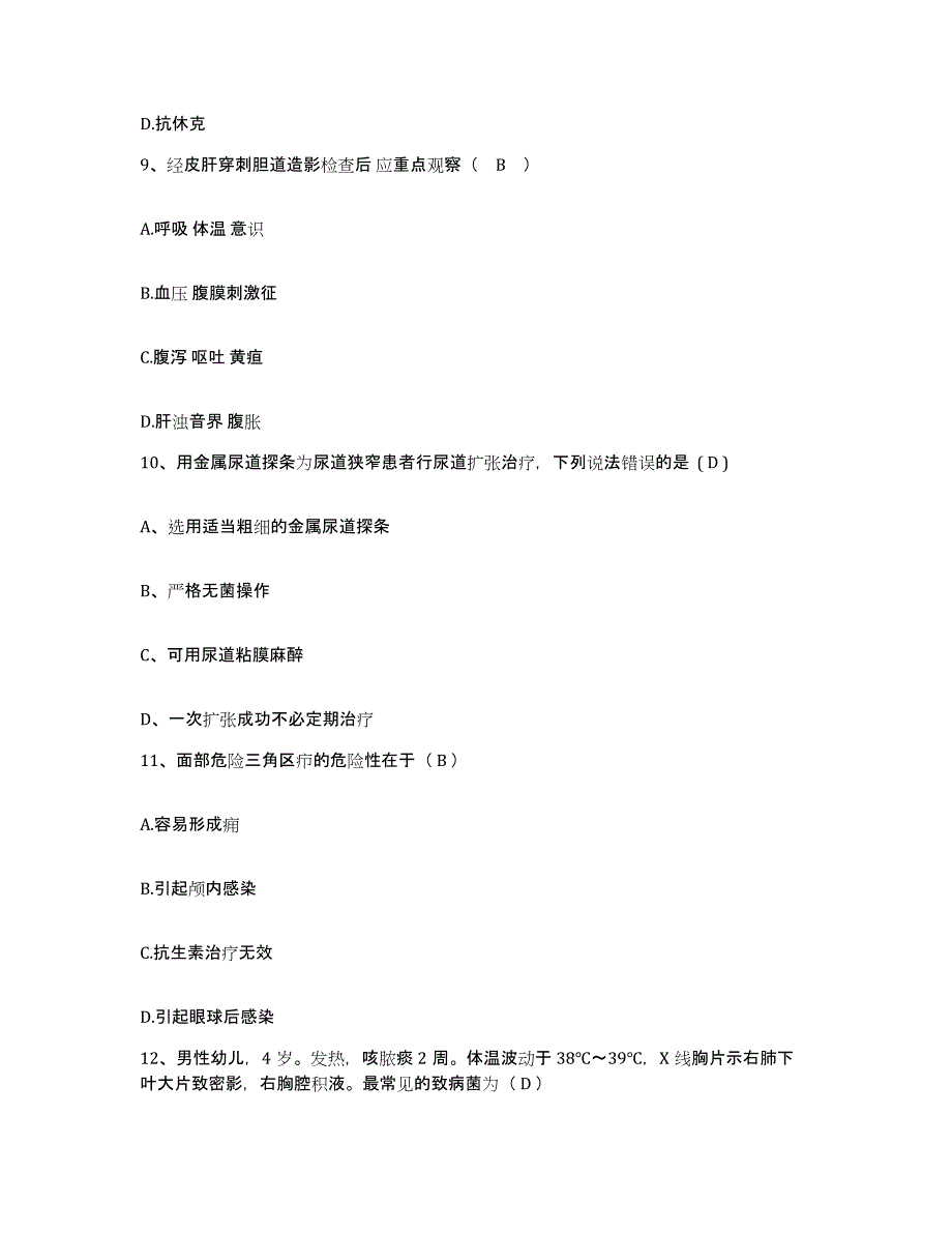 备考2025河南省唐河县康复医院护士招聘提升训练试卷A卷附答案_第3页