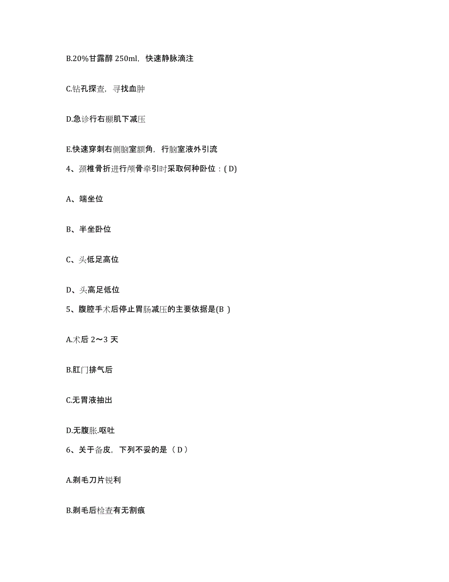 备考2025四川省平昌县妇幼保健院护士招聘自我检测试卷A卷附答案_第2页