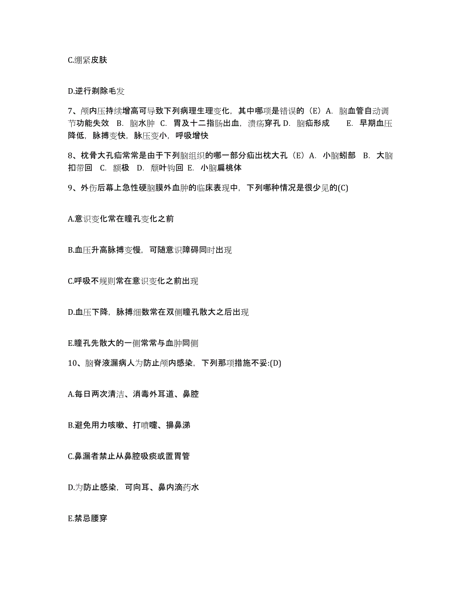 备考2025四川省平昌县妇幼保健院护士招聘自我检测试卷A卷附答案_第3页