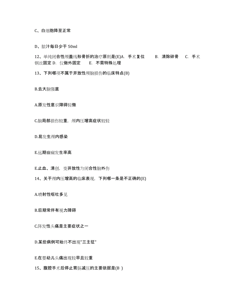 备考2025四川省乐山市妇幼保健院护士招聘过关检测试卷A卷附答案_第4页