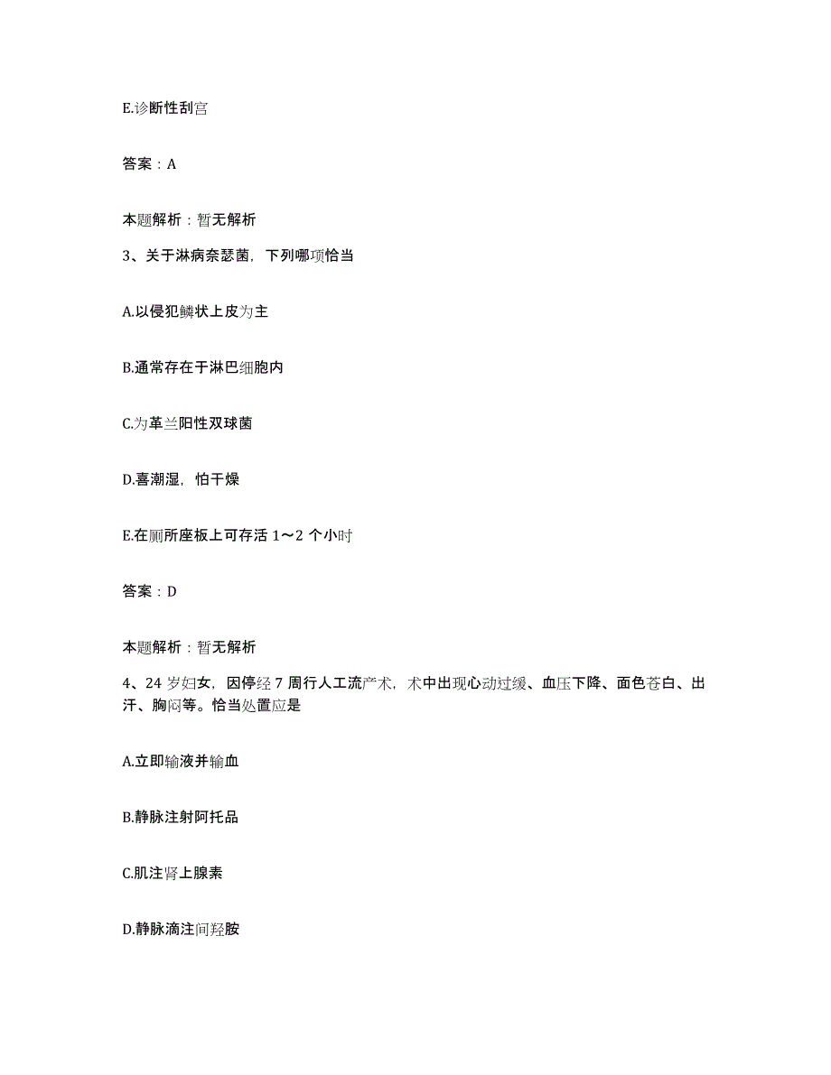 备考2025北京市东城区北京联合大学中医药学院附属医院北京鼓楼中医院合同制护理人员招聘通关提分题库及完整答案_第2页