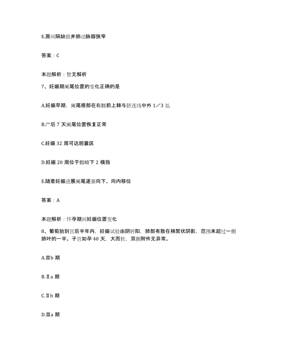 备考2025北京市东城区北京联合大学中医药学院附属医院北京鼓楼中医院合同制护理人员招聘通关提分题库及完整答案_第4页