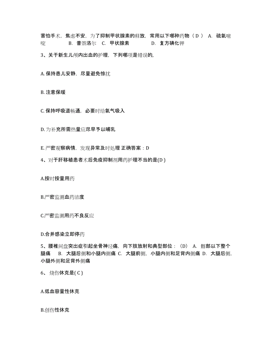 备考2025四川省射洪县妇幼保健院护士招聘押题练习试题B卷含答案_第2页