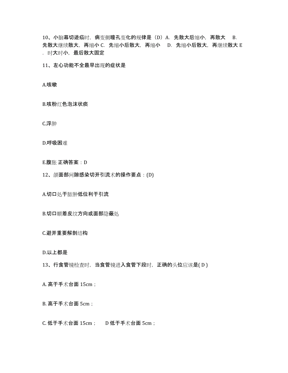 备考2025四川省射洪县妇幼保健院护士招聘押题练习试题B卷含答案_第4页