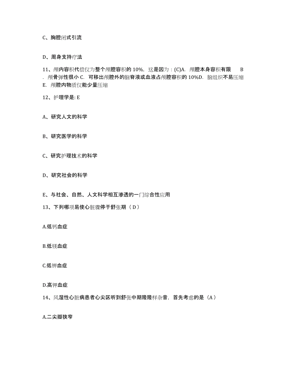 备考2025山西省乡宁县妇幼保健站护士招聘通关试题库(有答案)_第4页