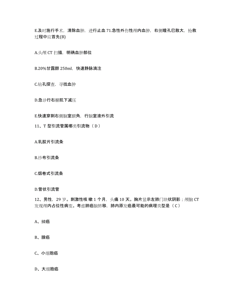 备考2025河南省唐河县中医院护士招聘自我提分评估(附答案)_第4页