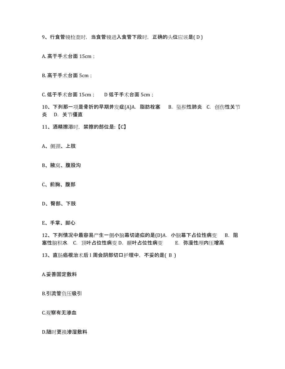 备考2025四川省成都市成都骨伤医院护士招聘自测模拟预测题库_第4页