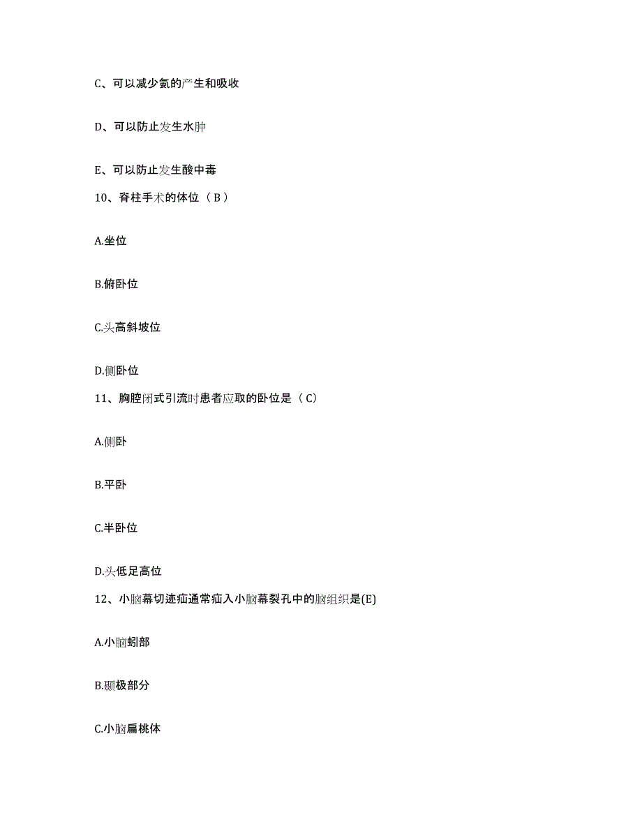 备考2025四川省内江市妇幼保健院护士招聘提升训练试卷B卷附答案_第4页