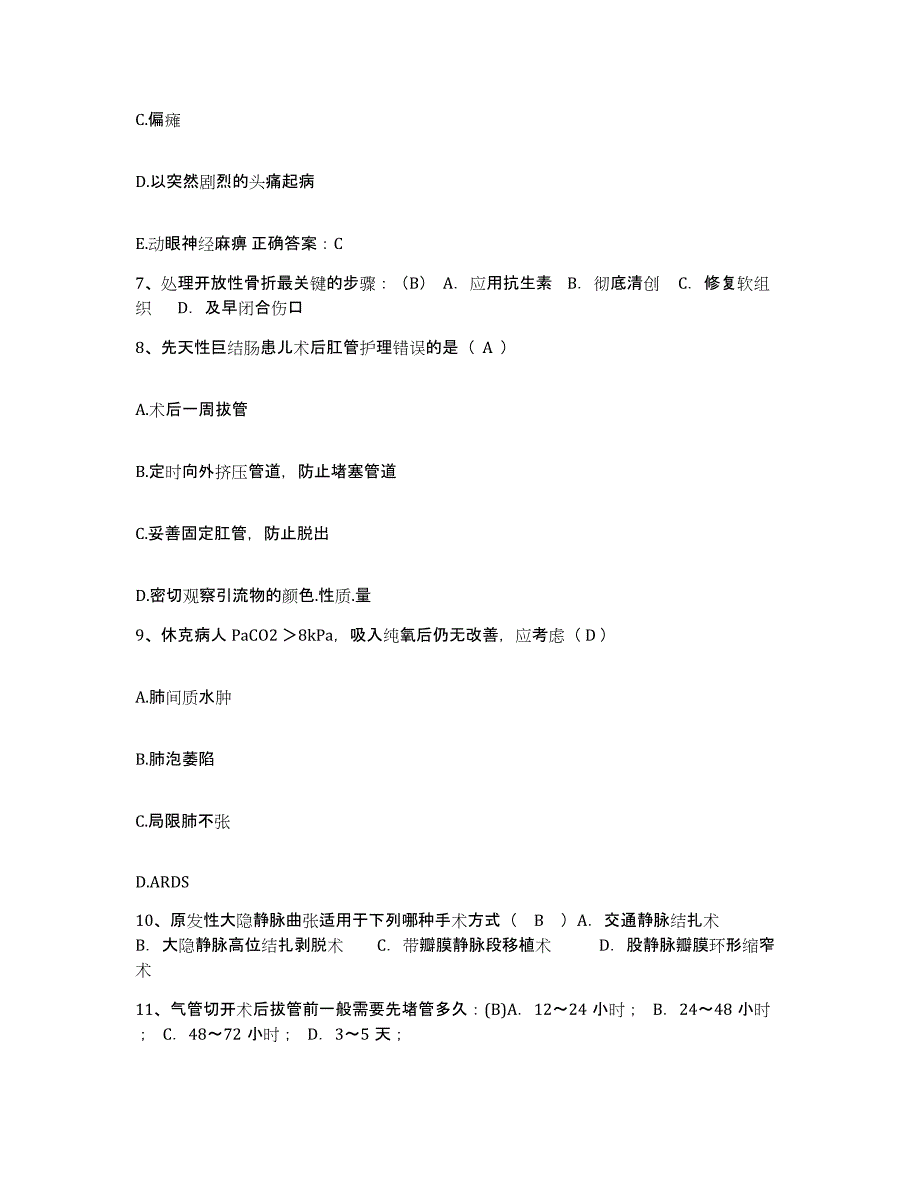 备考2025四川省成都市成都金牛区针灸按摩医院护士招聘模考预测题库(夺冠系列)_第3页