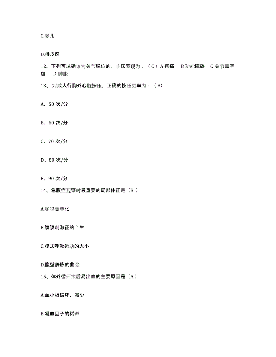 备考2025四川省成都市成都慢性病医院护士招聘真题练习试卷A卷附答案_第4页