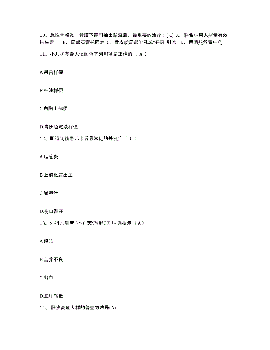 备考2025河北省霸州市妇幼保健院护士招聘模拟考试试卷B卷含答案_第3页