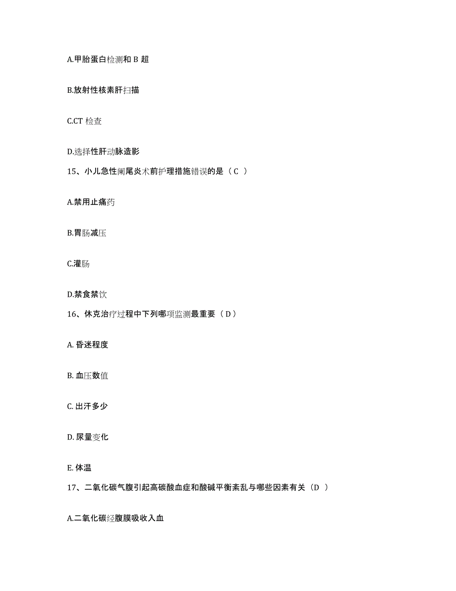 备考2025河北省霸州市妇幼保健院护士招聘模拟考试试卷B卷含答案_第4页