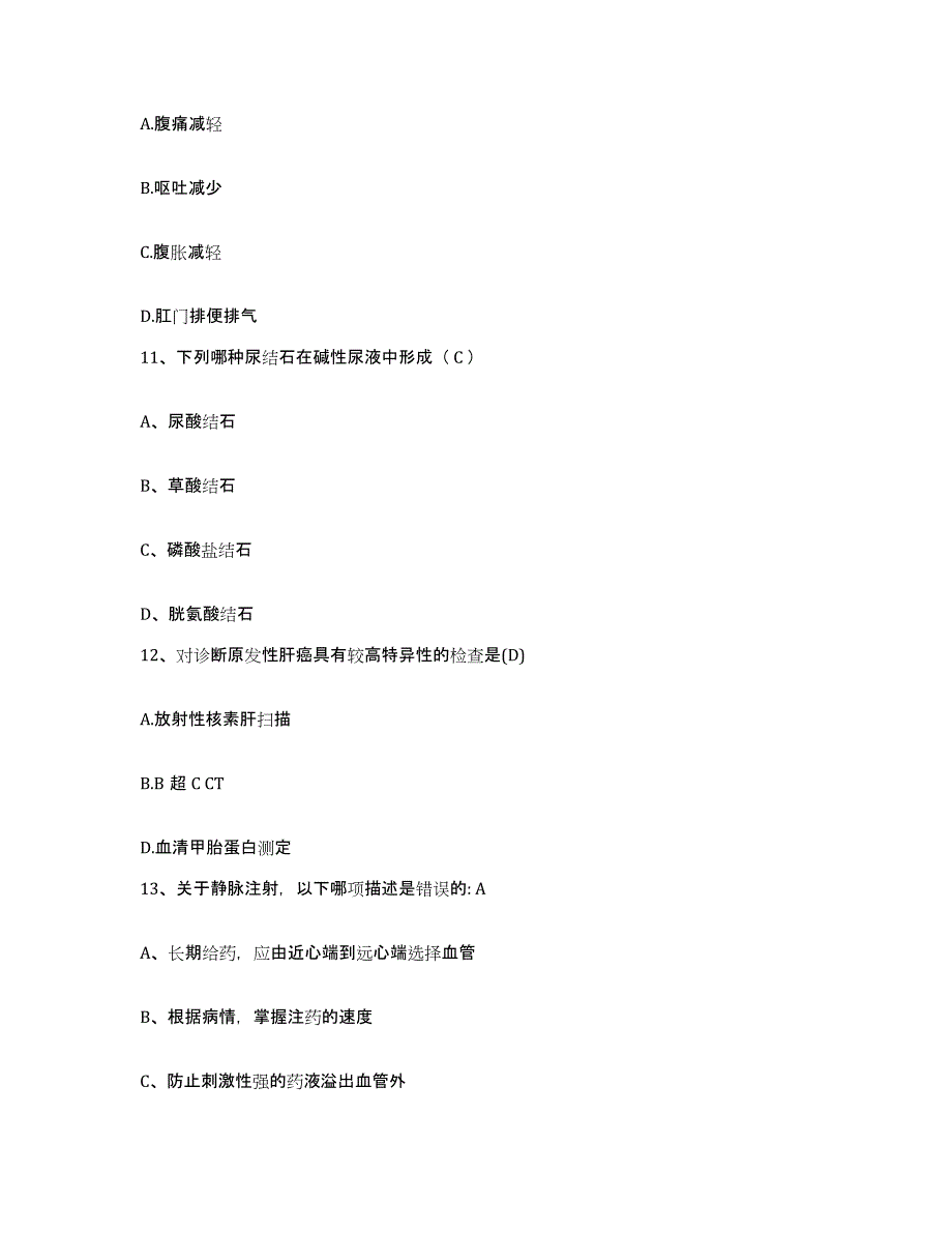 备考2025四川省成都市四川大学华西口腔医院护士招聘综合检测试卷B卷含答案_第4页