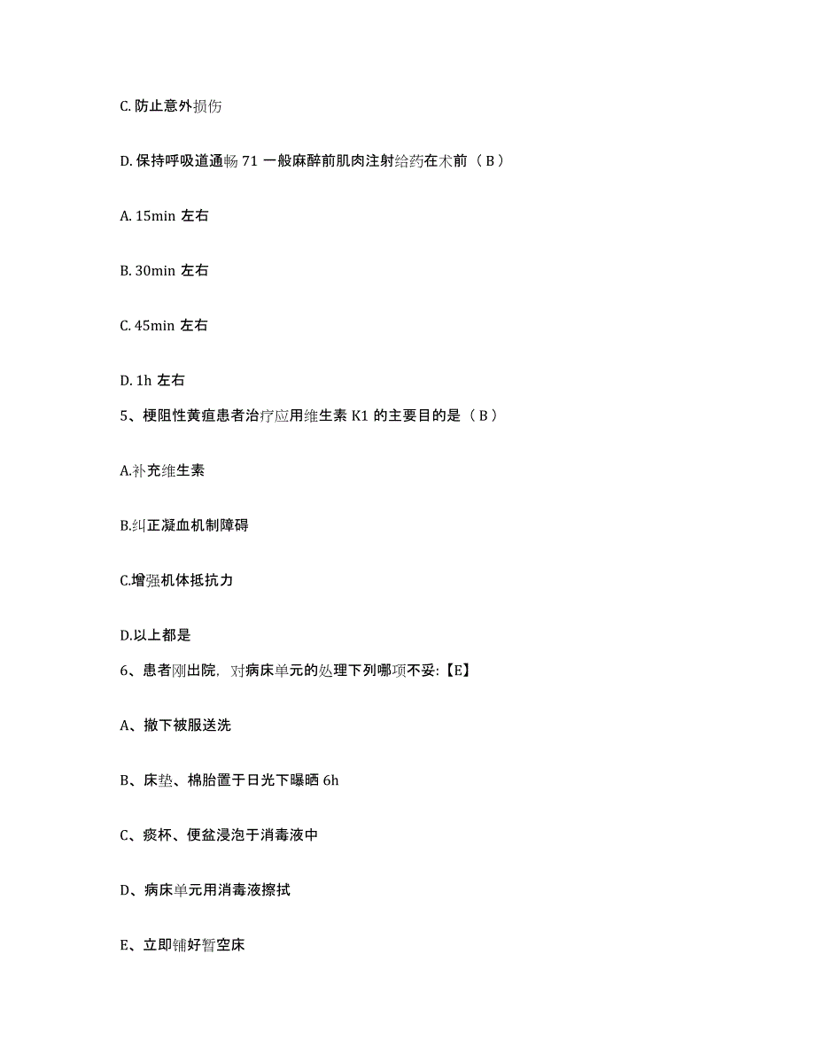 备考2025吉林省集安市妇幼保健所护士招聘综合检测试卷A卷含答案_第2页