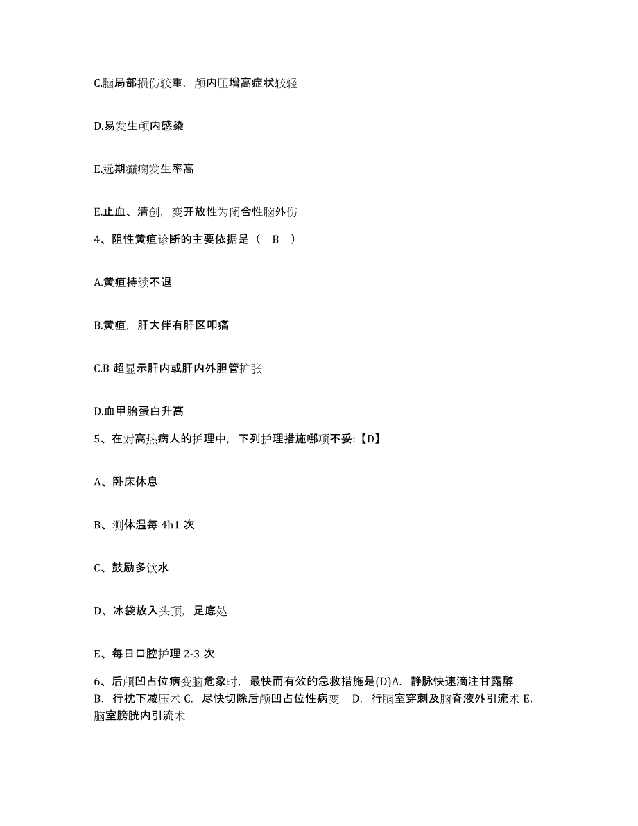 备考2025四川省富顺县妇幼保健院护士招聘练习题及答案_第2页