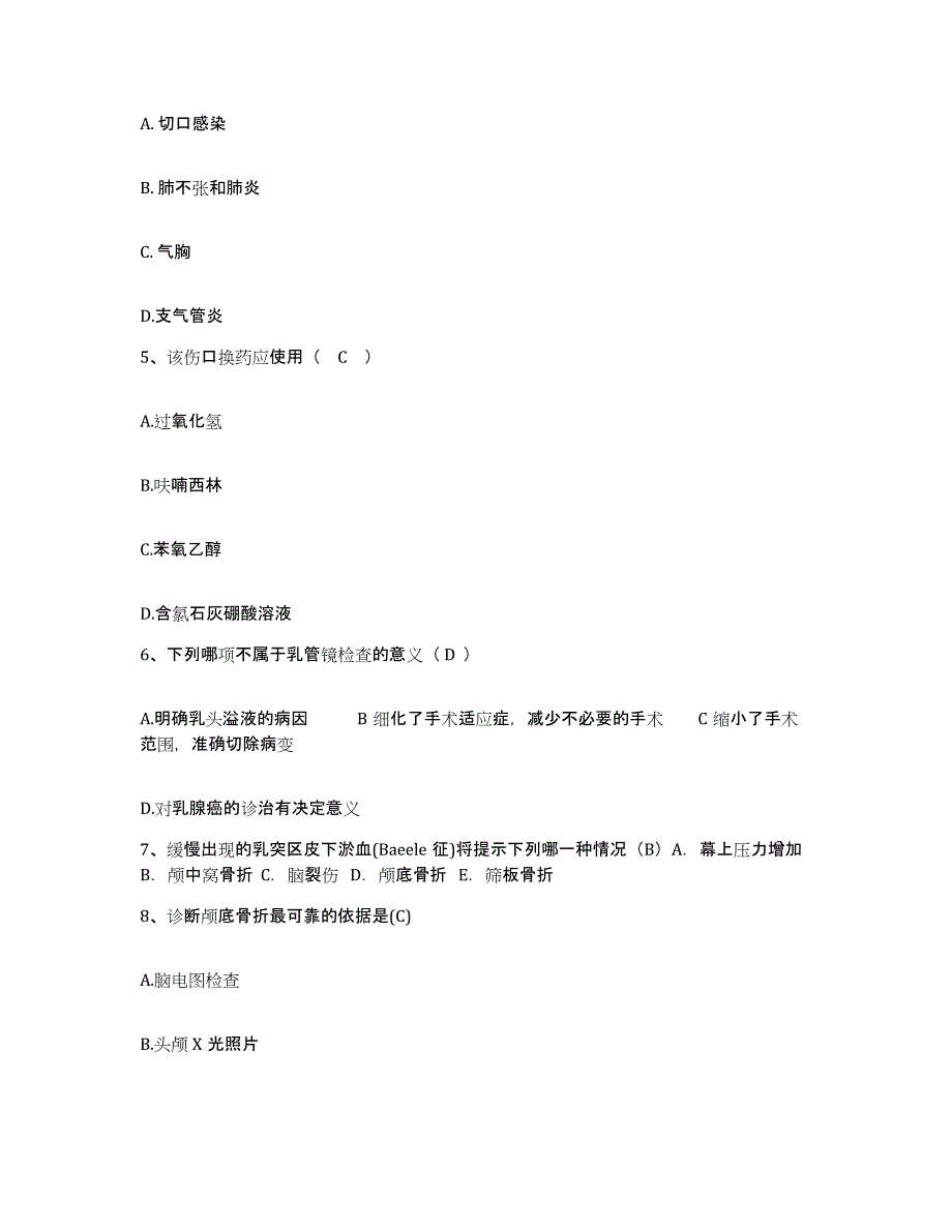 备考2025四川省成都市四川大学华西口腔医院护士招聘自我检测试卷A卷附答案_第2页