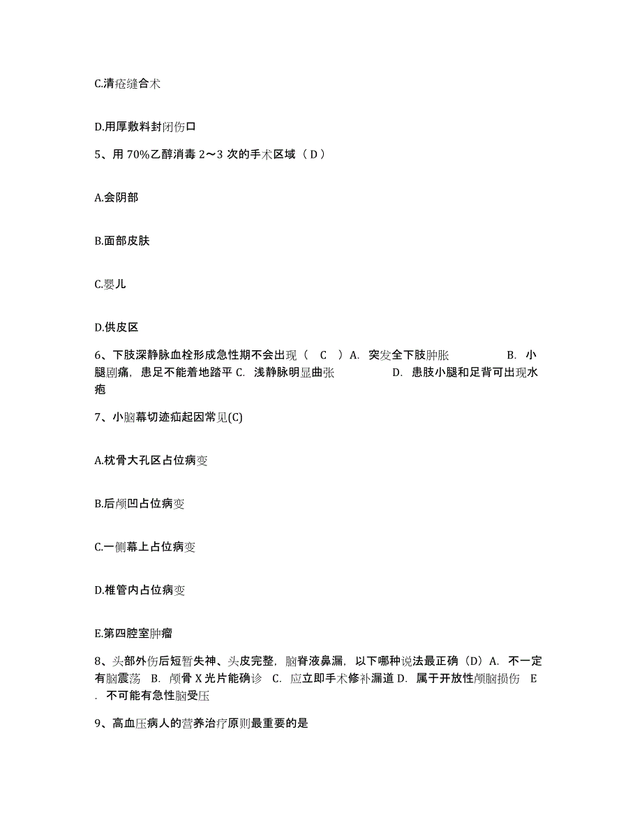 备考2025四川省乐山市市中区妇幼保健院护士招聘综合检测试卷B卷含答案_第2页