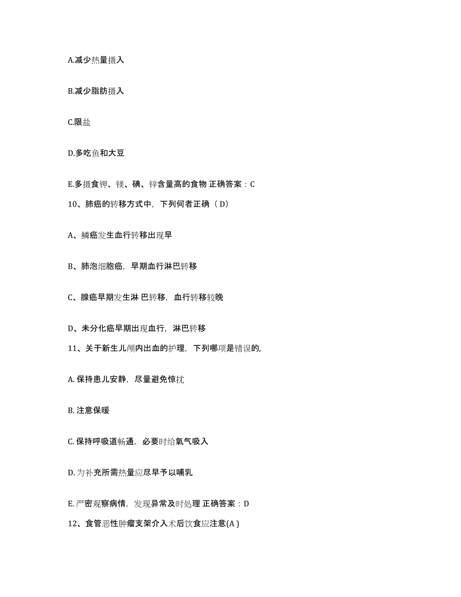 备考2025四川省乐山市市中区妇幼保健院护士招聘综合检测试卷B卷含答案_第3页