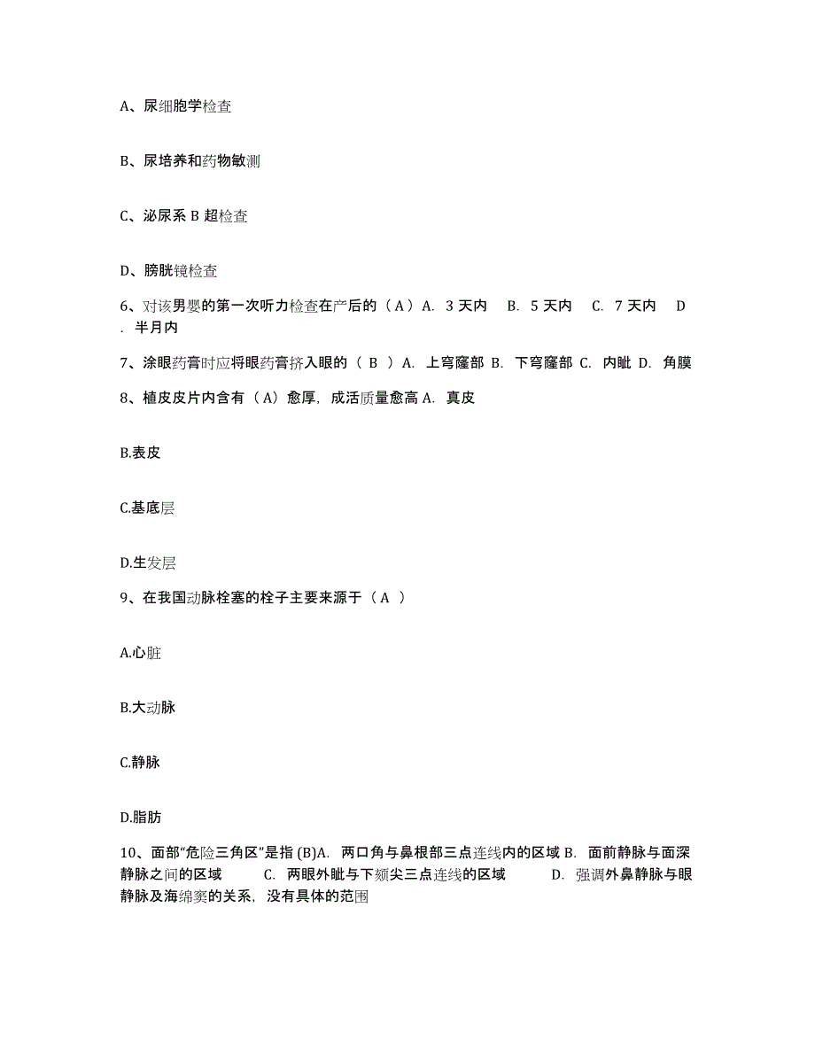 备考2025四川省成都市成都金牛区第二人民医院护士招聘真题附答案_第2页