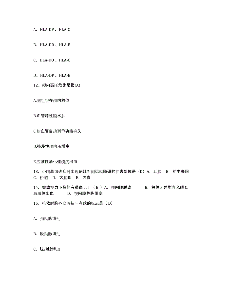 备考2025四川省德格县妇幼保健院护士招聘考前冲刺模拟试卷B卷含答案_第4页