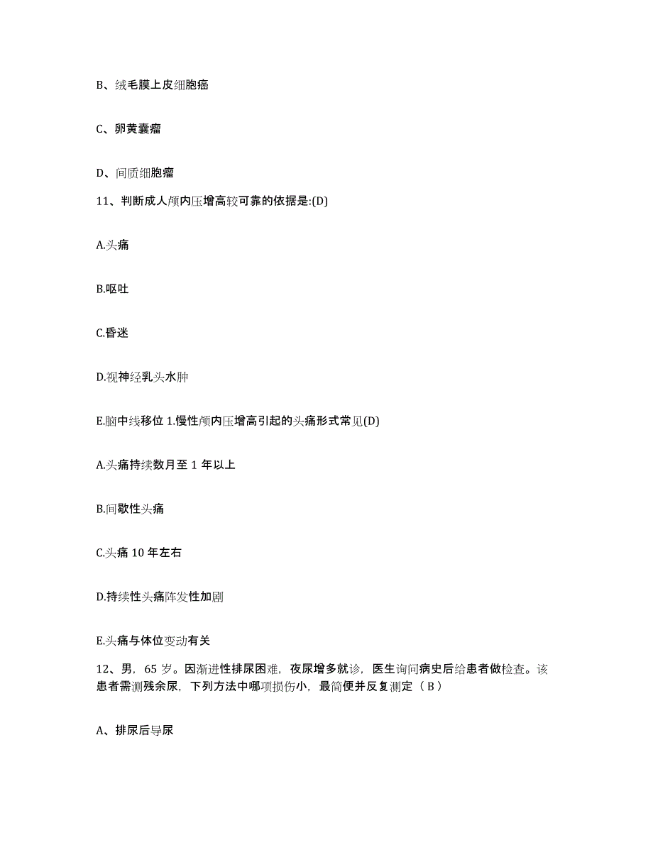 备考2025四川省成都市四川大学华西医院护士招聘能力测试试卷A卷附答案_第4页