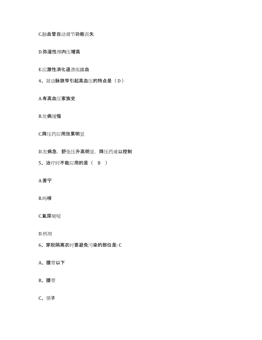 备考2025海南省万宁市妇幼保健站护士招聘考前冲刺模拟试卷B卷含答案_第2页