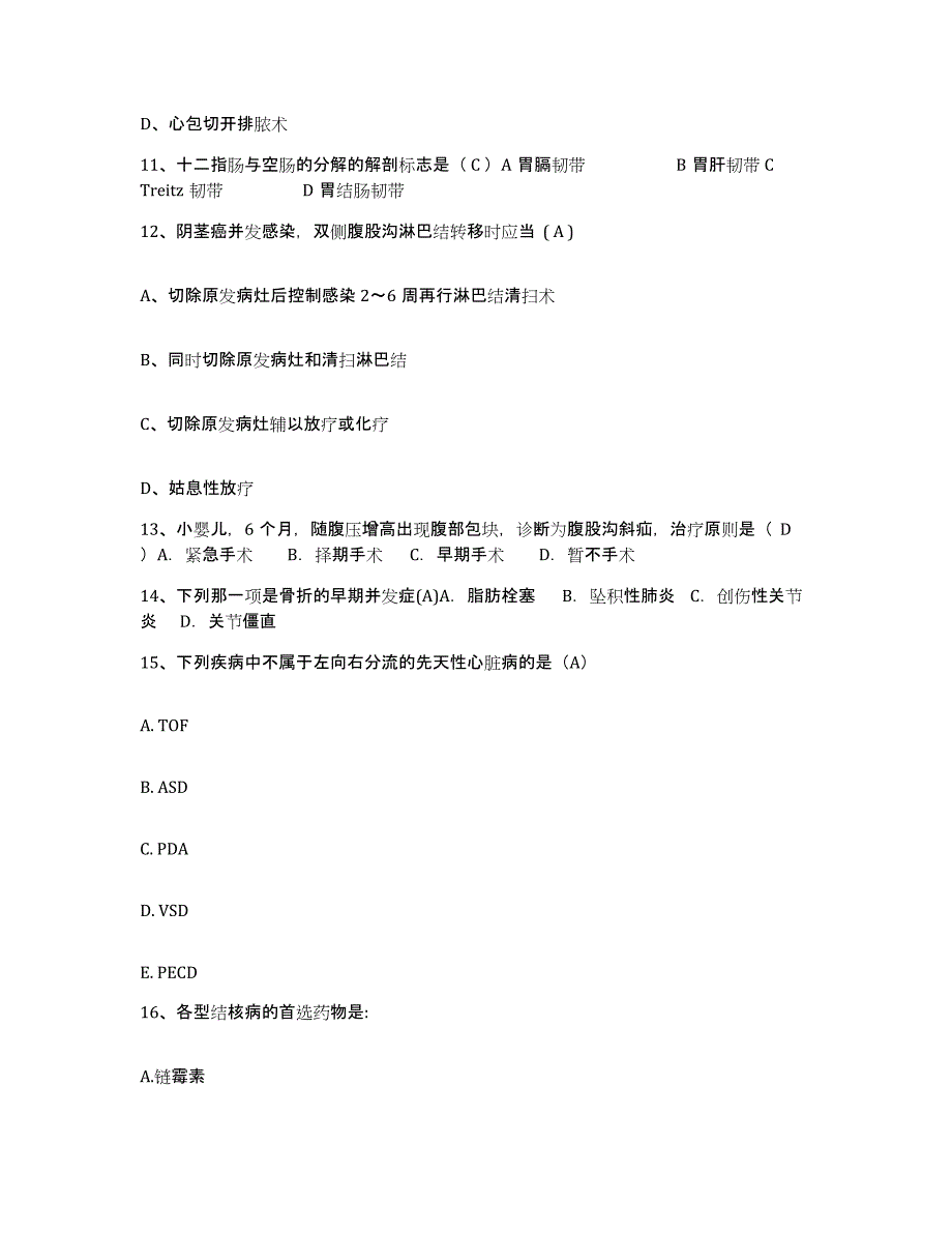 备考2025海南省万宁市妇幼保健站护士招聘考前冲刺模拟试卷B卷含答案_第4页