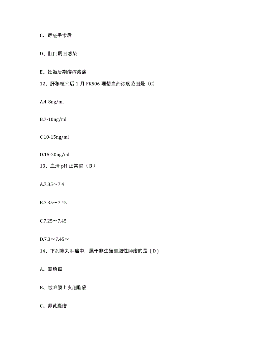 备考2025四川省宜宾市翠屏区妇幼保健院护士招聘通关题库(附答案)_第4页