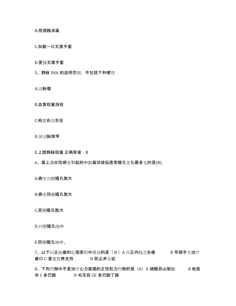 备考2025四川省宜宾市宜宾地区妇幼保健院护士招聘题库检测试卷A卷附答案_第2页