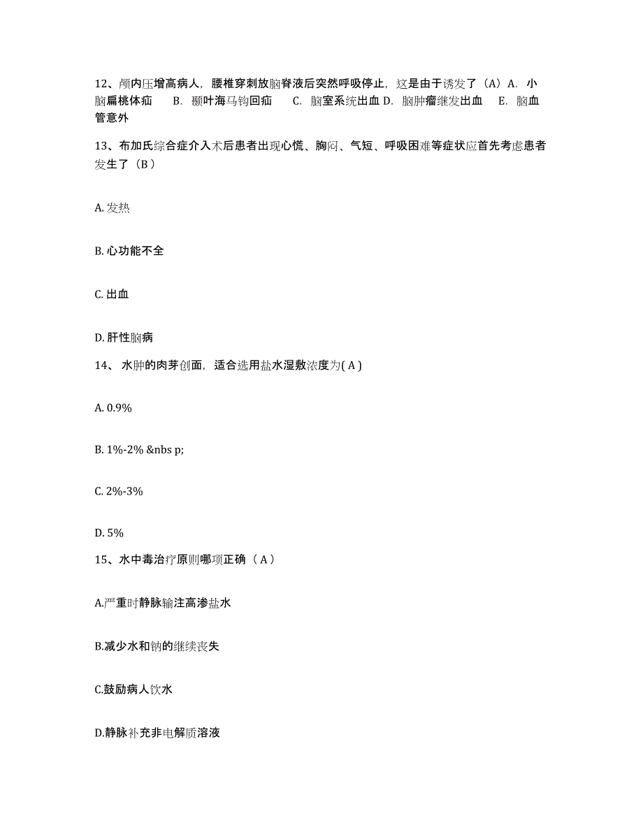 备考2025吉林省长白县保健站护士招聘押题练习试卷A卷附答案_第4页