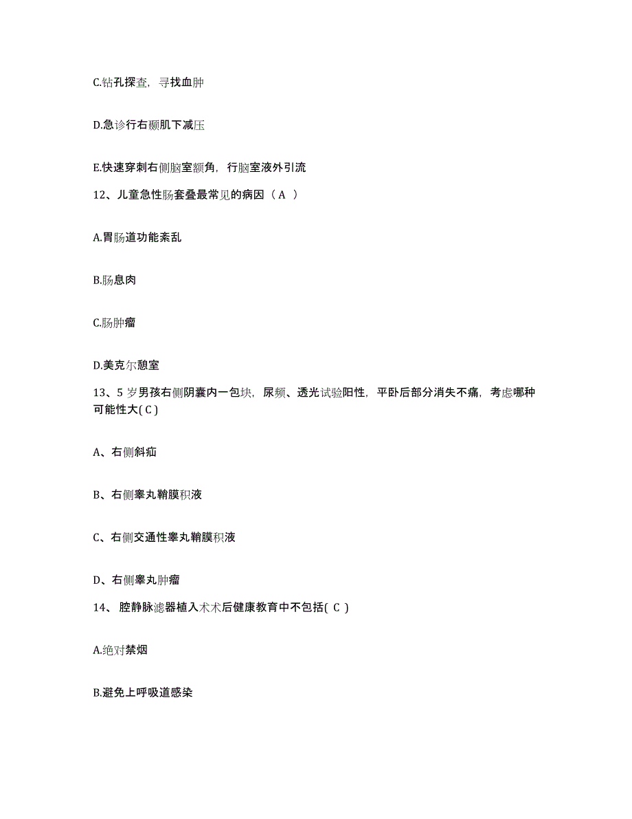 备考2025四川省广元市市中区妇幼保健院护士招聘通关题库(附带答案)_第4页