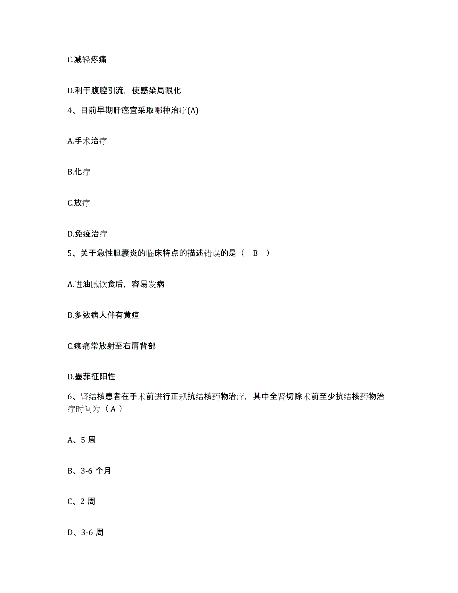 备考2025河北省青县妇幼保健站护士招聘练习题及答案_第2页