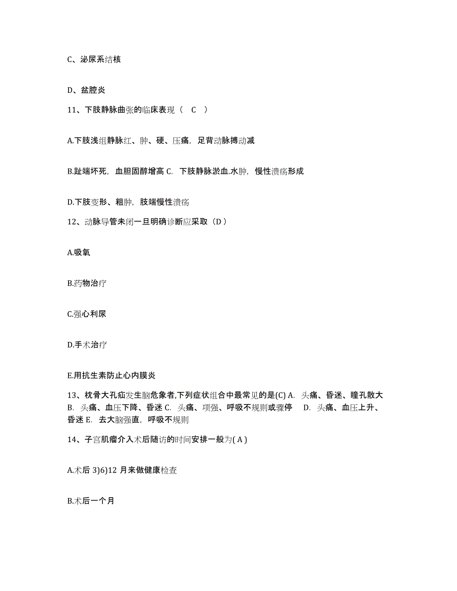 备考2025四川省成都市四川大学华西第三医院护士招聘模拟试题（含答案）_第4页