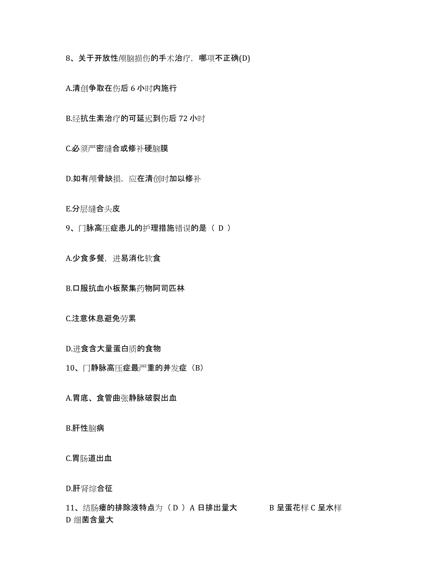 备考2025四川省南部县中医院护士招聘综合练习试卷B卷附答案_第3页