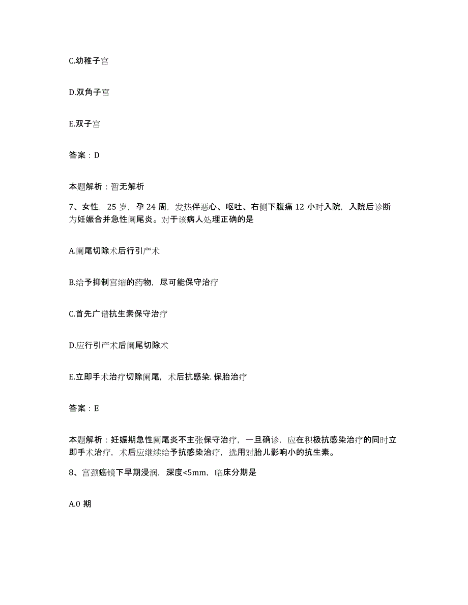 备考2025北京市宣武区天桥医院合同制护理人员招聘真题附答案_第4页