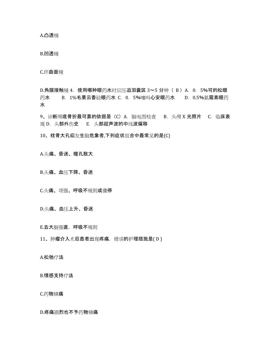 备考2025四川省崇州市成都市万家煤矿职工医院护士招聘考前冲刺试卷A卷含答案_第3页