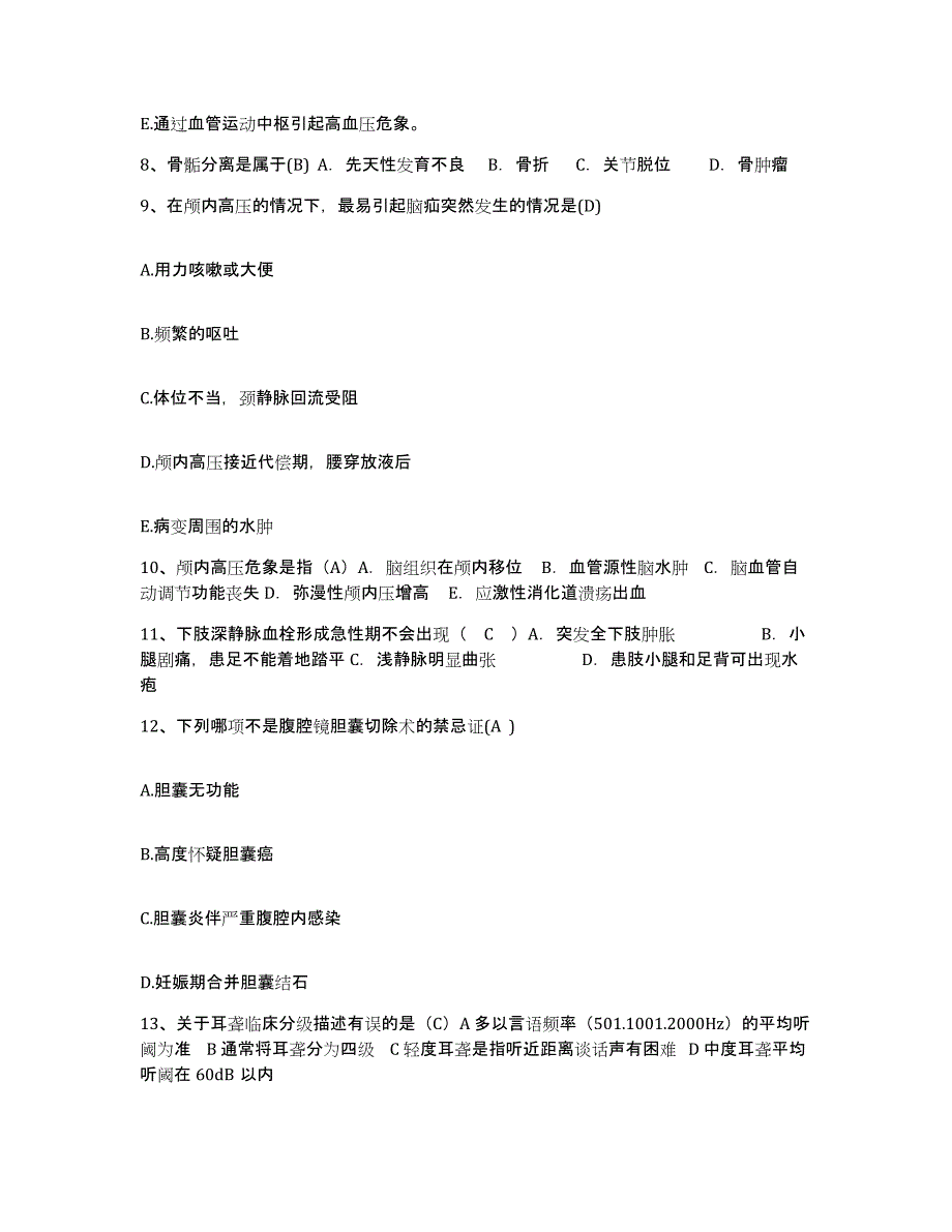 备考2025四川省巴塘县妇幼保健院护士招聘真题练习试卷A卷附答案_第3页