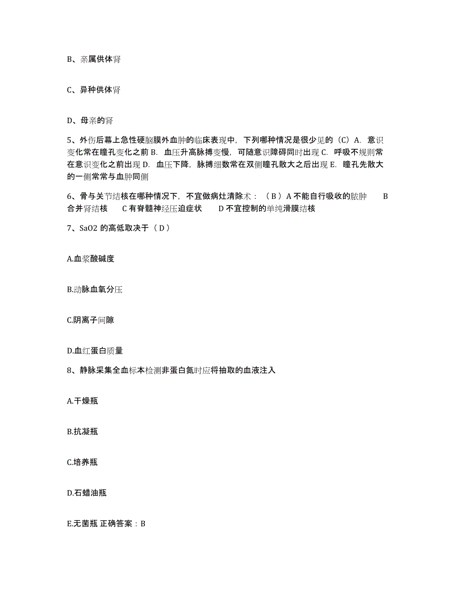 备考2025四川省叙永县妇幼保健院护士招聘综合练习试卷B卷附答案_第2页