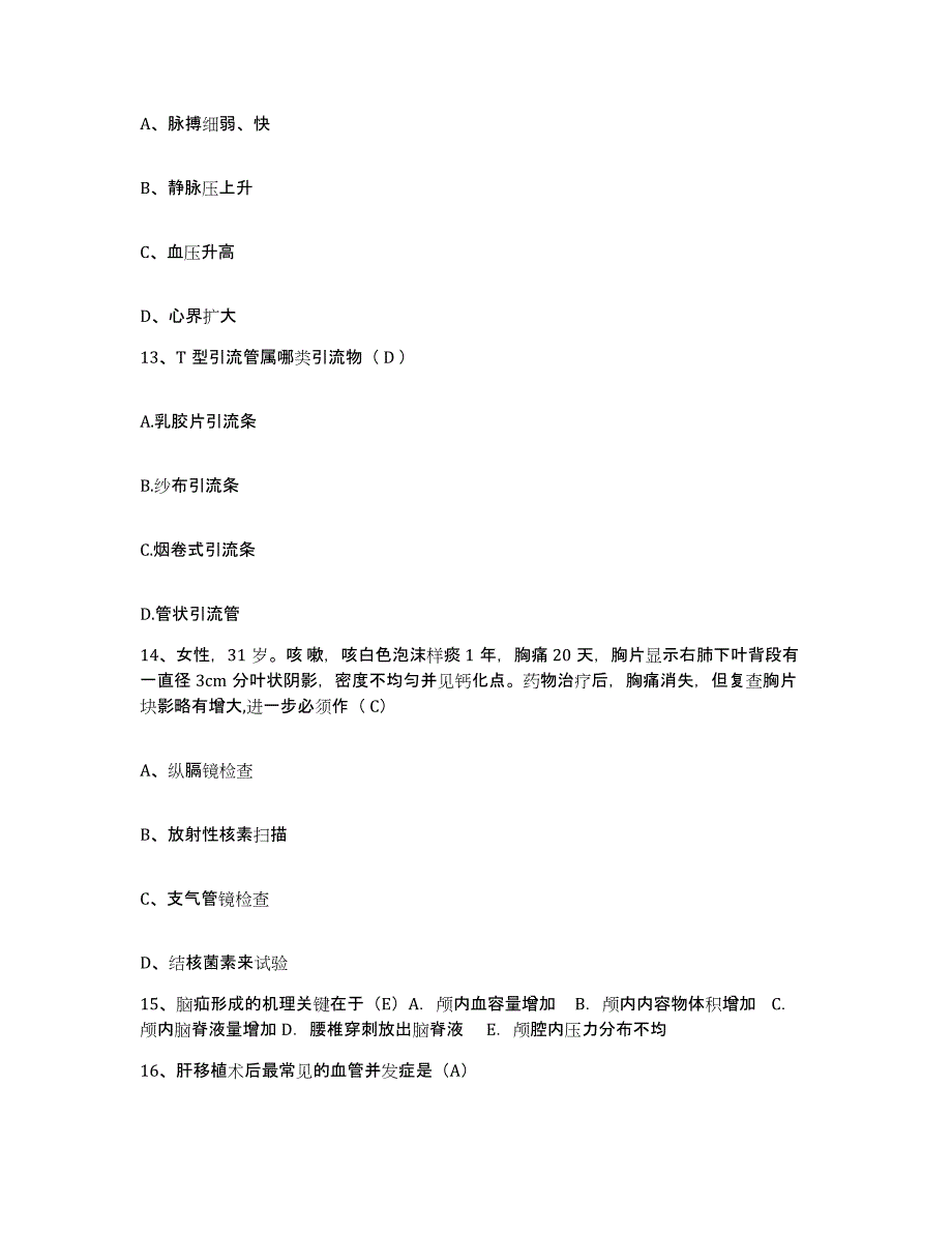 备考2025天津市河北区天津铁建昆仑医院护士招聘通关提分题库及完整答案_第4页