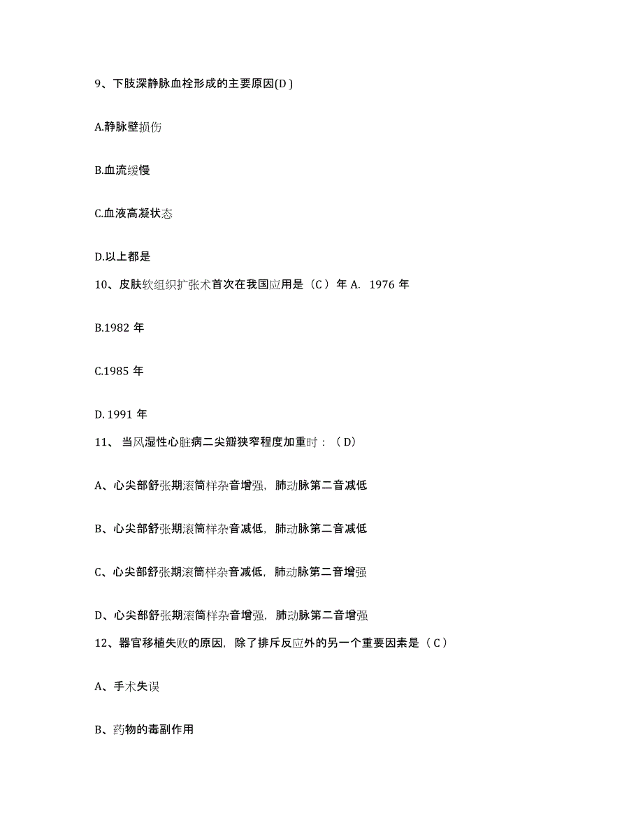 备考2025河北省昌黎县妇幼保健院护士招聘模拟考试试卷B卷含答案_第4页