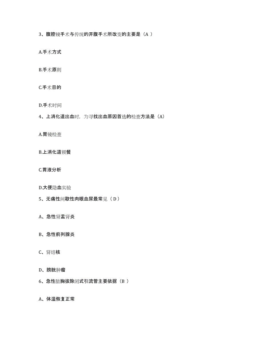 备考2025四川省成都市成都运动创伤研究所成都体院附院护士招聘通关提分题库(考点梳理)_第2页