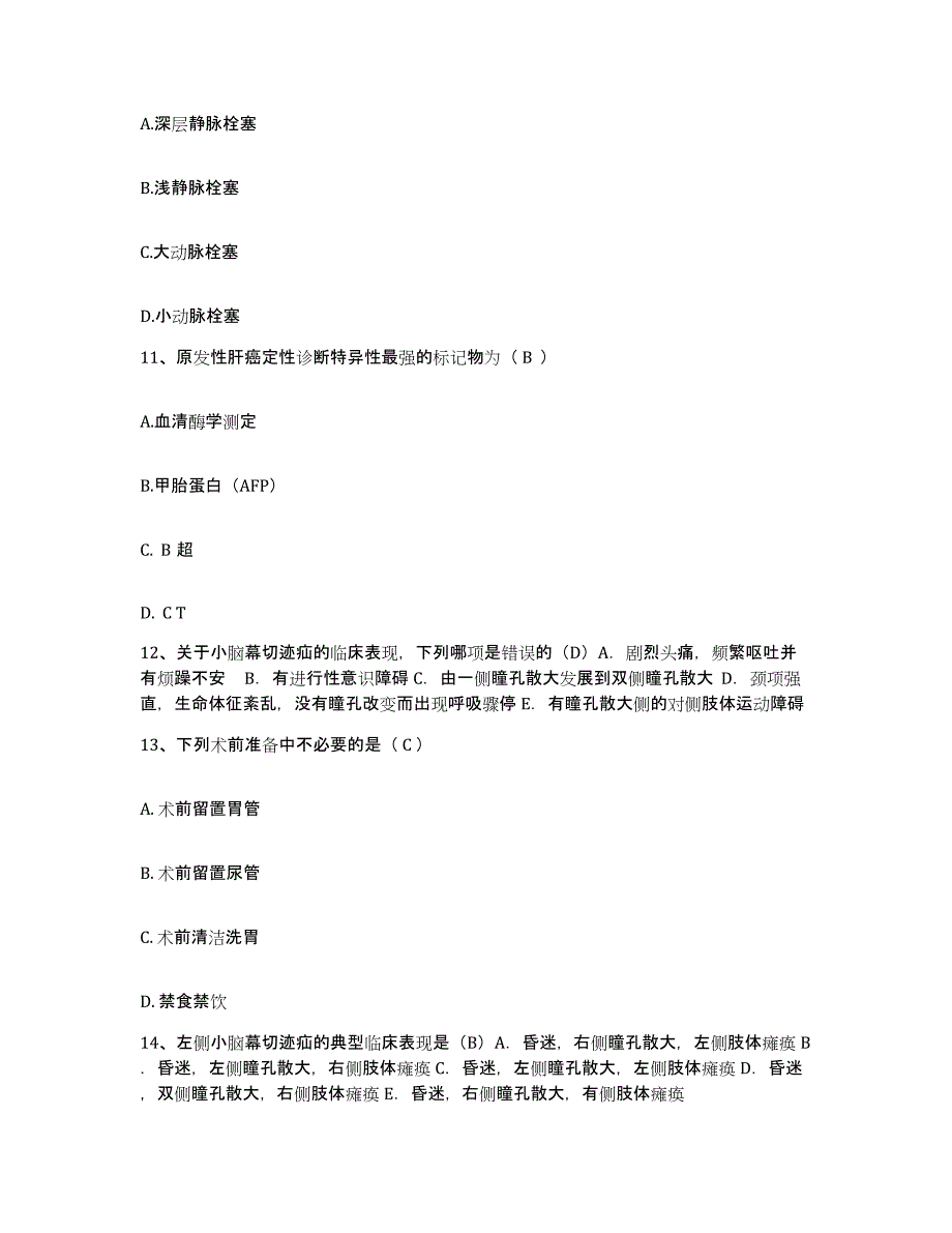 备考2025四川省成都市成都运动创伤研究所成都体院附院护士招聘通关提分题库(考点梳理)_第4页