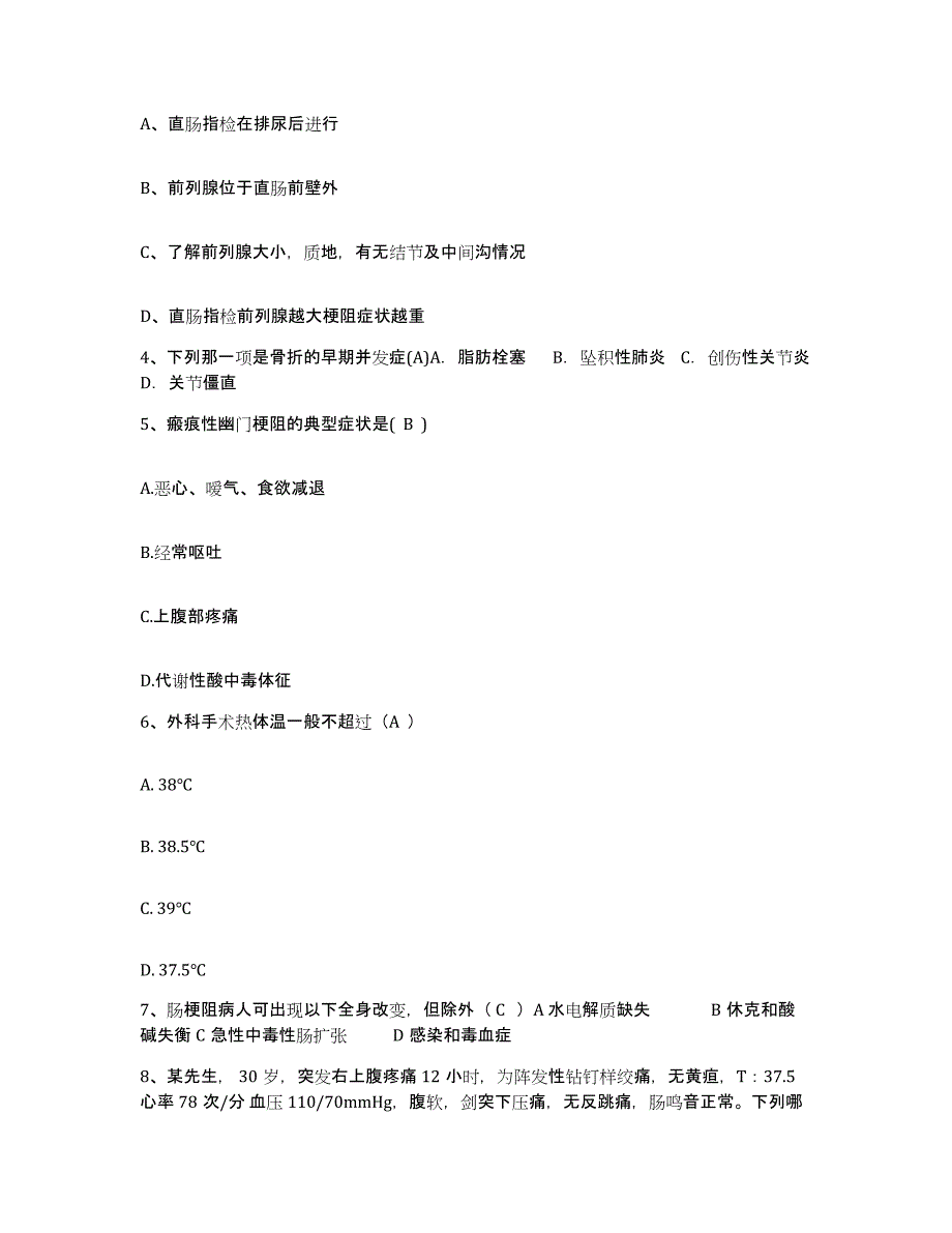 备考2025四川省成都市温江区妇幼保健院护士招聘模拟考试试卷A卷含答案_第2页