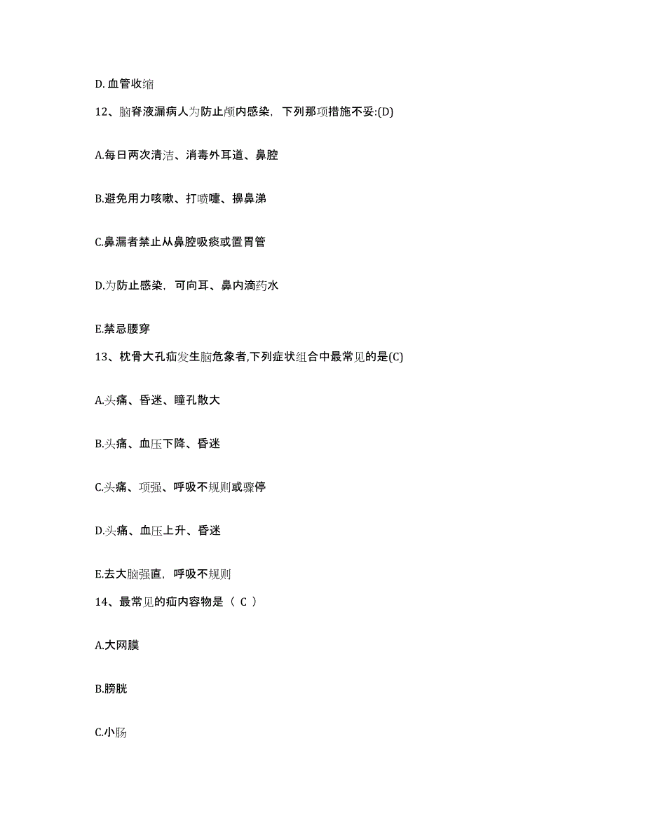 备考2025四川省青神县人民医院护士招聘典型题汇编及答案_第4页