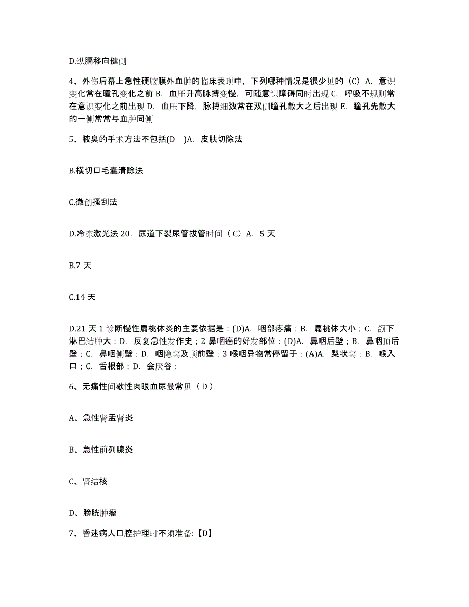 备考2025四川省什邡市妇幼保健院护士招聘押题练习试卷A卷附答案_第2页